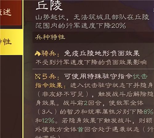 三国志战略版s8赛季剧本地形改动介绍，附具体说明