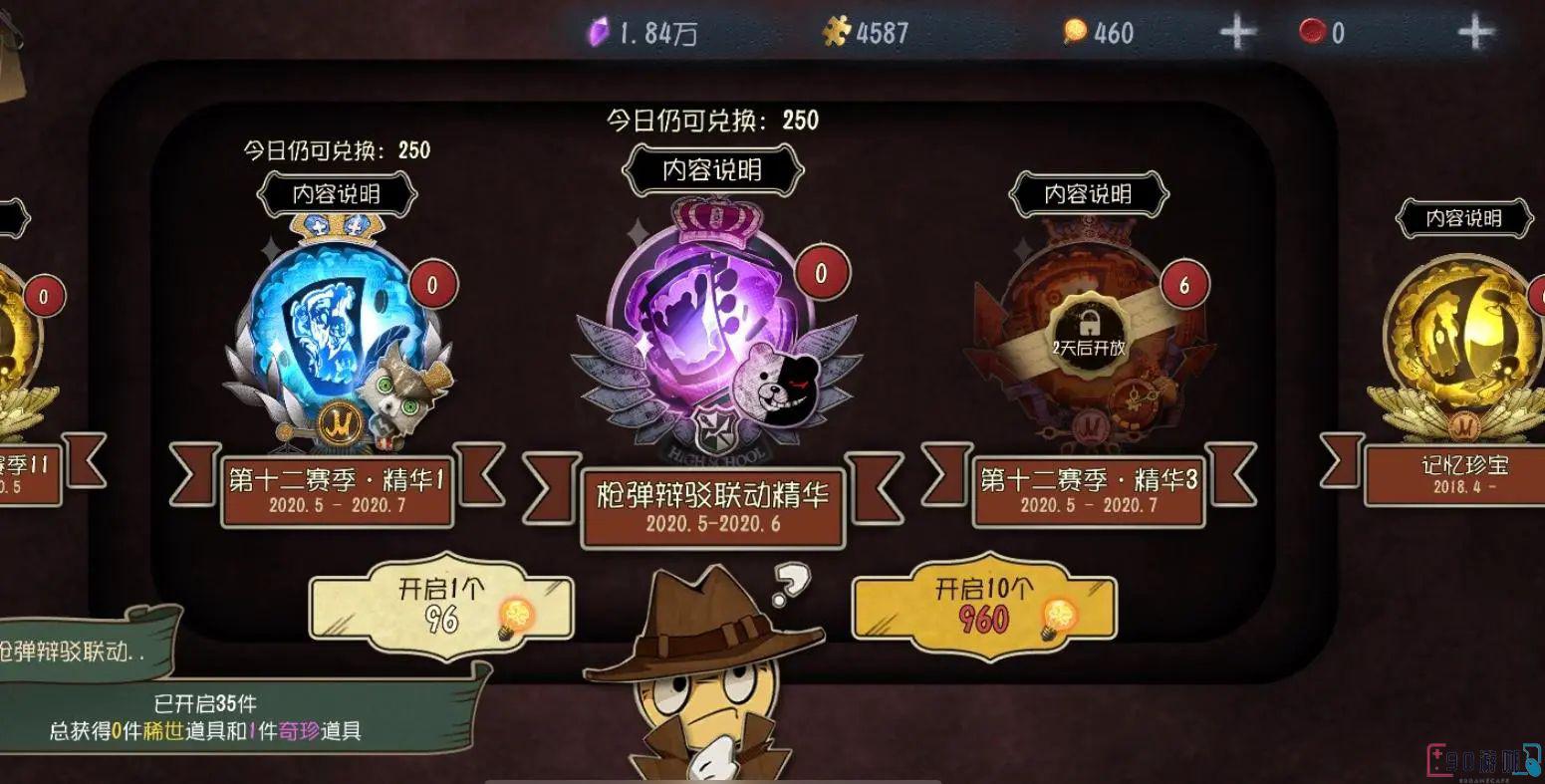 第五人格藏宝阁：手续费的计算与判定方式