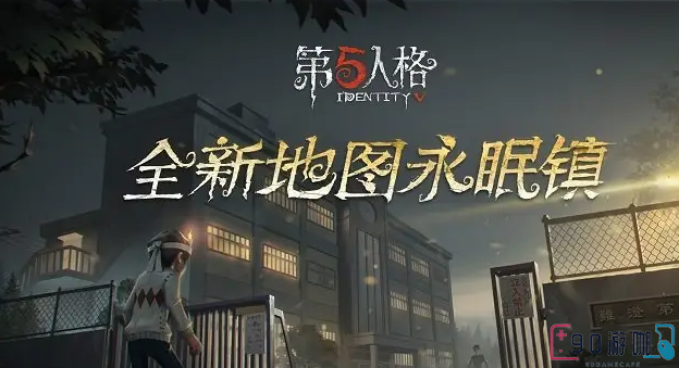 第五人格密室逃脱攻略，揭开密室之谜