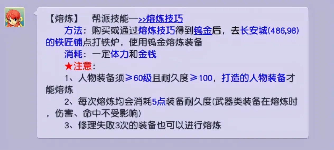 梦幻西游手游装备熔炼的技巧和方法有哪些？