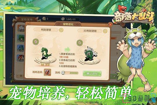 部落大乱斗截图1