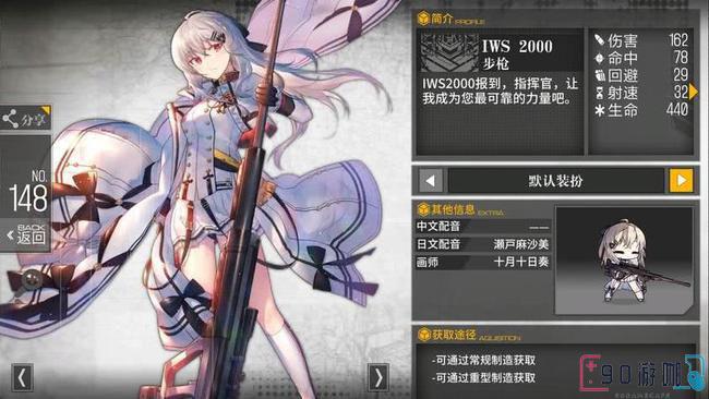 少女前线iws2000值得练吗？详解具体搭配阵容