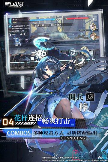 神行少女截图4