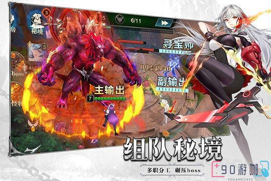 斗魔骑士截图2