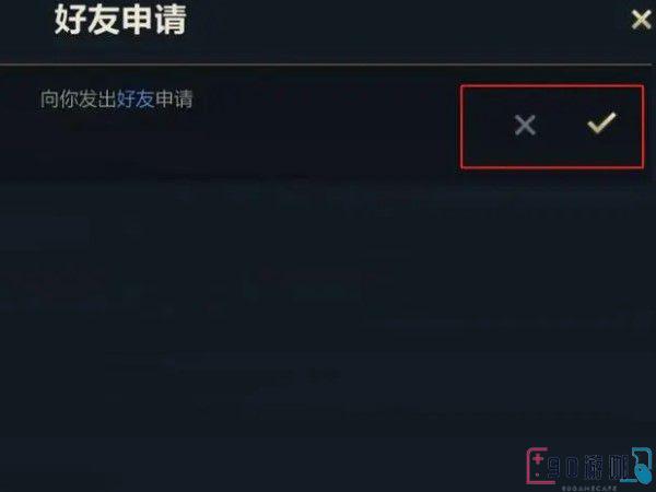 英雄联盟手游好友申请在右上角查看