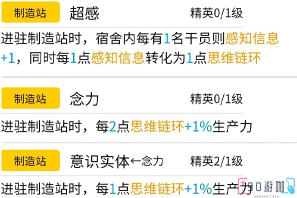 明日方舟记忆碎片作用解析，70%玩家不知道它的用途