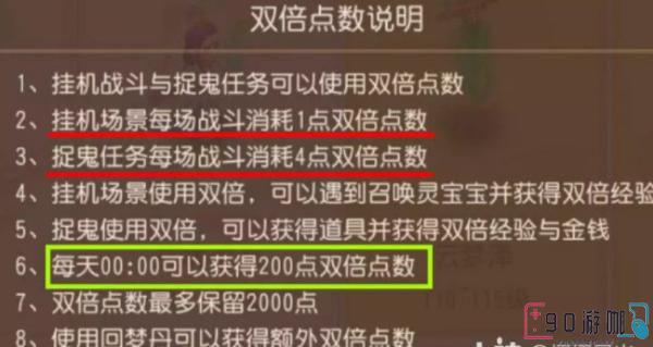 梦幻西游手游新区三天速成攻略，领先他人一步