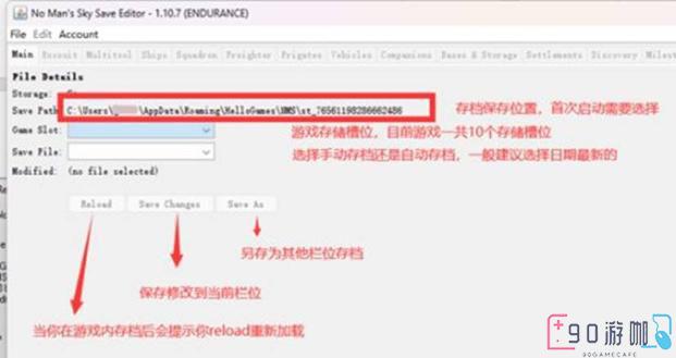 无人深空存档编辑器使用教程，个性化你的游戏世界