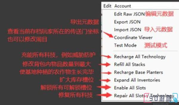 无人深空存档编辑器使用教程，个性化你的游戏世界