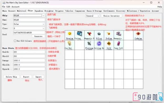 无人深空存档编辑器使用教程，个性化你的游戏世界