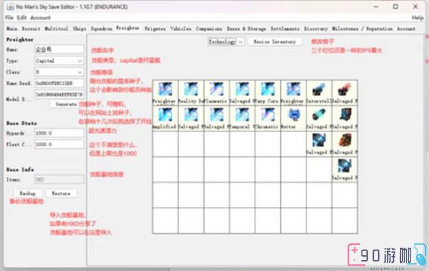 无人深空存档编辑器使用教程，个性化你的游戏世界