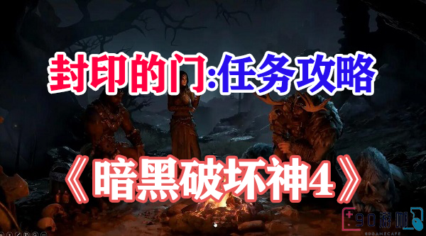 驱魔师宝匣位置在哪？