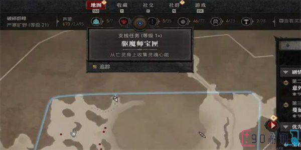 暗黑破坏神4驱魔师宝匣攻略