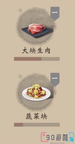 扶摇一梦食谱攻略