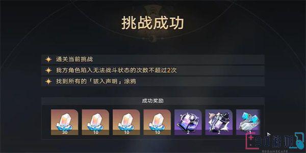 崩坏星穹铁道封锁扇区难度2攻略