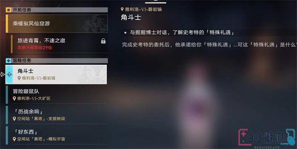 崩坏星穹铁道角斗士任务怎么过