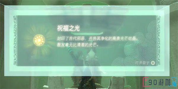 塞尔达传说王国之泪马亚乌每奇萨神庙攻略