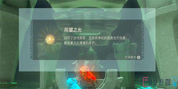 塞尔达传说王国之泪欧欧基恩神庙攻略