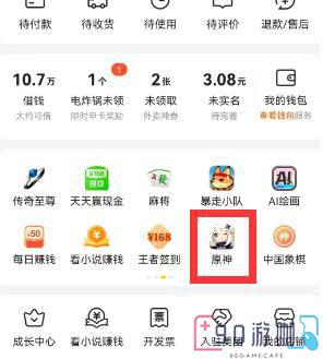 美团原神入口怎么进