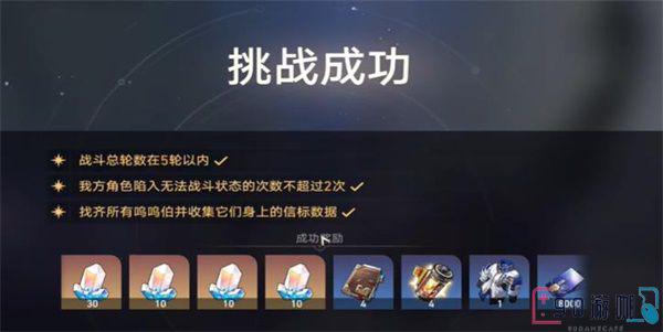 崩坏星穹铁道裂界征兆2怎么过