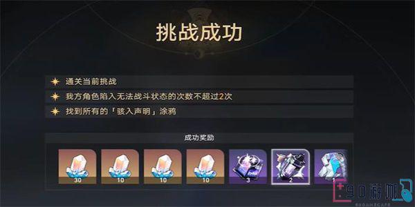 崩坏星穹铁道封锁扇区难度三怎么过