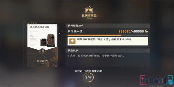 崩坏星穹铁道自动机兵操作终端怎么修复