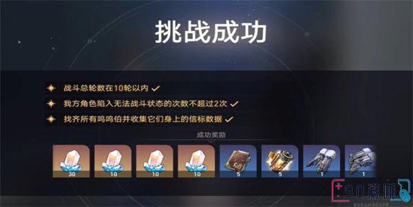 崩坏星穹铁道裂界征兆3怎么过