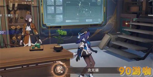 崩坏星穹铁道贪无魇成就怎么做