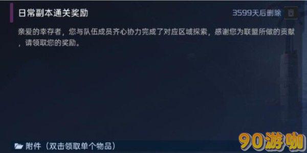 星球重启金色核心怎么获取