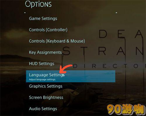 死亡搁浅游戏中文怎么设置？附中文设置方法分享