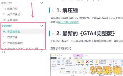 gta5怎么设置中文？游戏语音设置方法介绍