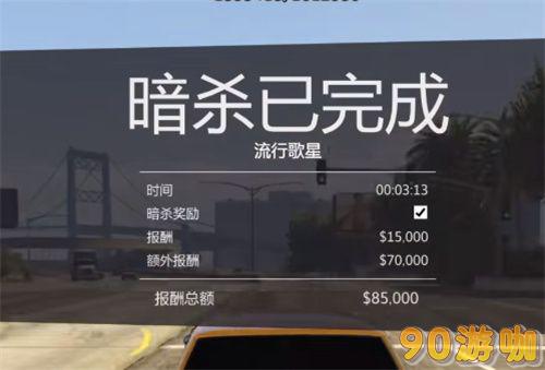 侠盗猎车5快速挣钱方法分享，详解gta5刷钱攻略