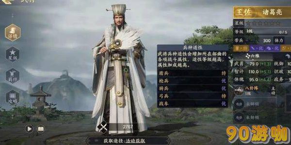 战地无疆武将排行之谁是最强的战斗之王？