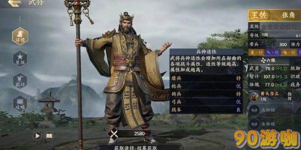 战地无疆武将排行之谁是最强的战斗之王？