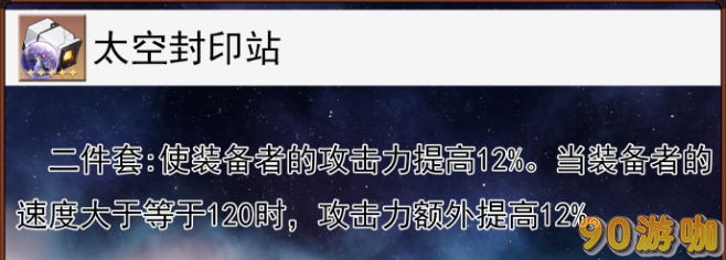 崩坏星穹铁道镜流遗器词条选择建议：怎样搭配最佳？