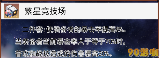 崩坏星穹铁道镜流遗器词条选择建议：怎样搭配最佳？