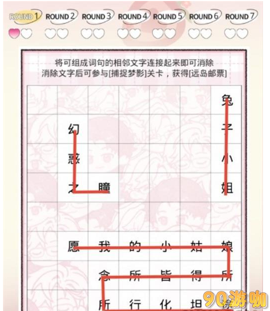 光与夜之恋异方同望全攻略，教你轻松获得高分