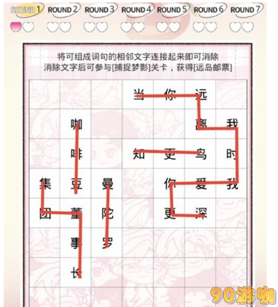 光与夜之恋异方同望全攻略，教你轻松获得高分