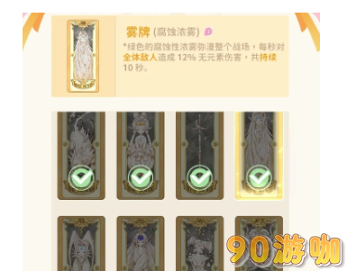 魔卡少女樱回忆钥匙小剧场45关怎么过？具体打法通关技巧