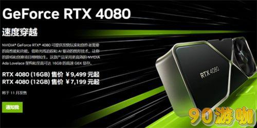 RTX4080电源需求解析，750w电源是否够用？