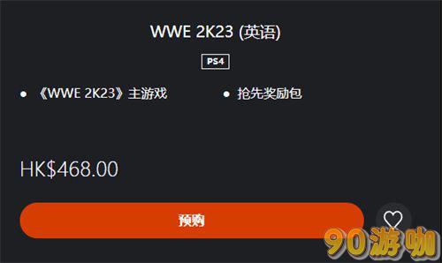 WWE2K23游戏价格一览：了解最新售价，享受热血摔角