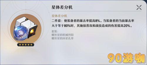 崩坏星穹铁道彦卿如何搭配装备最强？培养攻略全解析