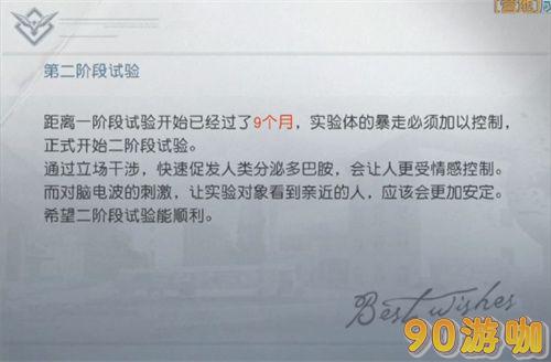 黎明觉醒深渊A2办公室密码是多少？如何获取密码？