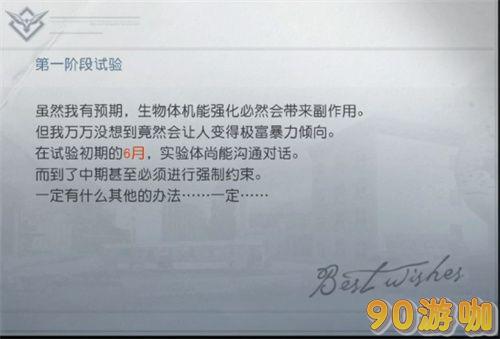 黎明觉醒深渊A2办公室密码是多少？如何获取密码？