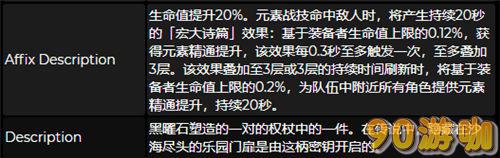 原神妮露的专属武器提升效果如何？是否值得抽取？