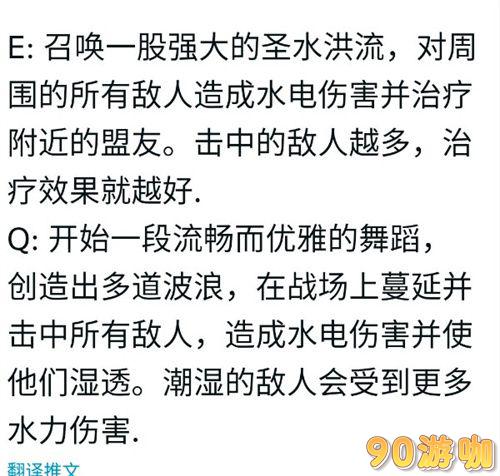 原神水神芙卡洛斯最新技能爆料，她的技能有何特色？