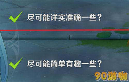 原神珐露珊邀约任务如何顺利完成？全结局攻略分享