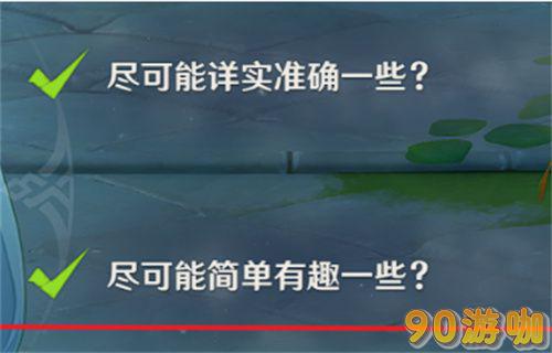 原神珐露珊邀约任务如何顺利完成？全结局攻略分享