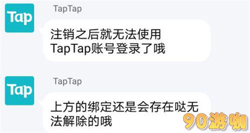 原神taptap如何解绑米哈游账号？解绑步骤指南