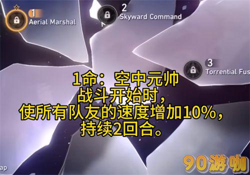 崩坏星穹铁道驭空技能全面解析，最新技能爆料抢先看